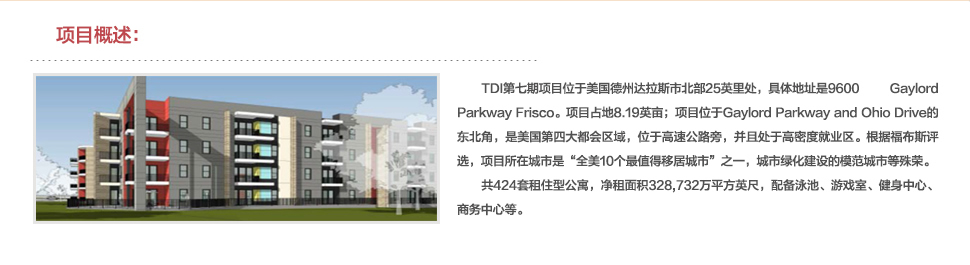 TDI-VII-C_01.jpg